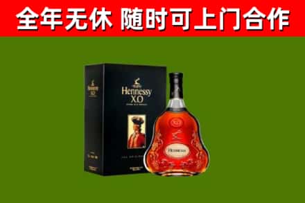 巴宜区烟酒回收轩尼诗XO.jpg