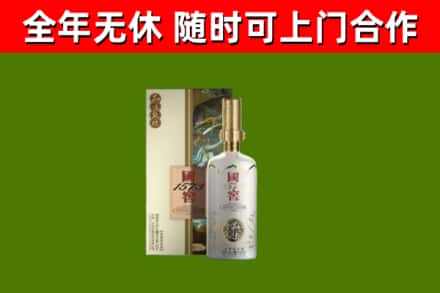 巴宜区烟酒回收国窖1573.jpg