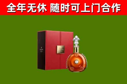 巴宜区烟酒回收路易十三洋酒.jpg