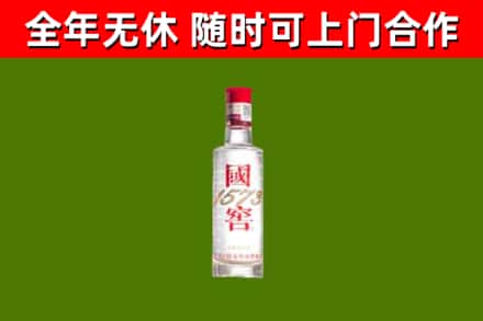 巴宜区烟酒回收1573酒.jpg