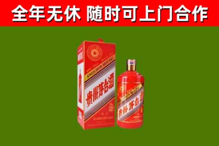 巴宜区烟酒回收生肖茅台酒瓶.jpg