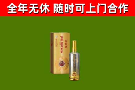 巴宜区烟酒回收百年泸州.jpg
