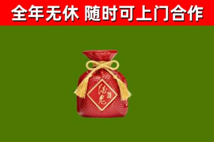 巴宜区烟酒回收酒鬼酒.jpg