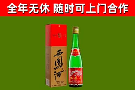 巴宜区烟酒回收西凤酒绿瓶.jpg