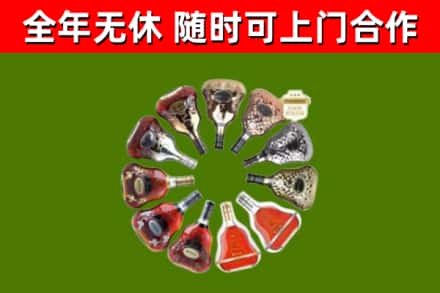 巴宜区烟酒回收XO洋酒.jpg