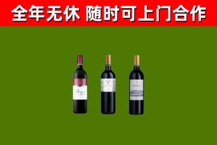 巴宜区烟酒回收拉菲红酒.jpg