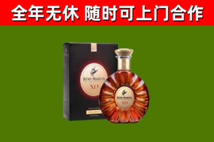 巴宜区烟酒回收人头马XO洋酒.jpg