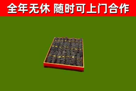 巴宜区烟酒回收海参.jpg