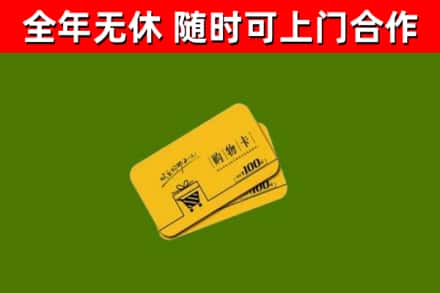 巴宜区烟酒回收购物卡.jpg
