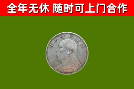 巴宜区烟酒回收袁大头.jpg